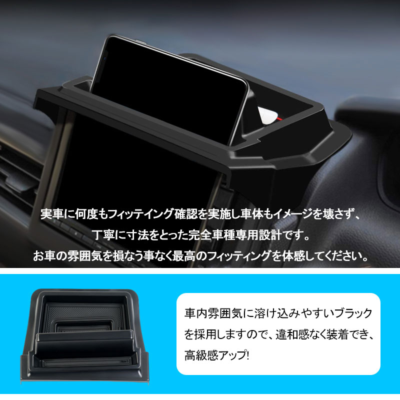 楽天市場 N Box Jf3 Jf4 ダッシュボードトレイ 車内収納ボックス ナビバイザー スマホホルダー 3dトレイ 小物入れ 滑り止め ゴムマット付き 内装 パーツ Nbox Vulcans