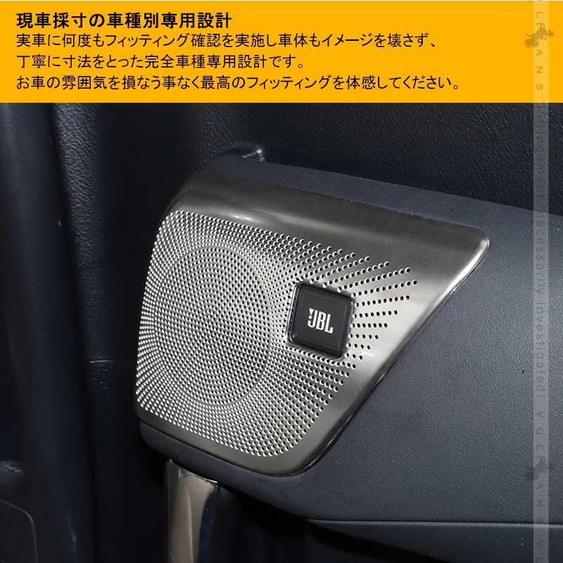 正規代理店品 Jbl アルファード専用スピーカーカバー ポイント15倍 自動車 オートバイ Rspg Spectrum Eu