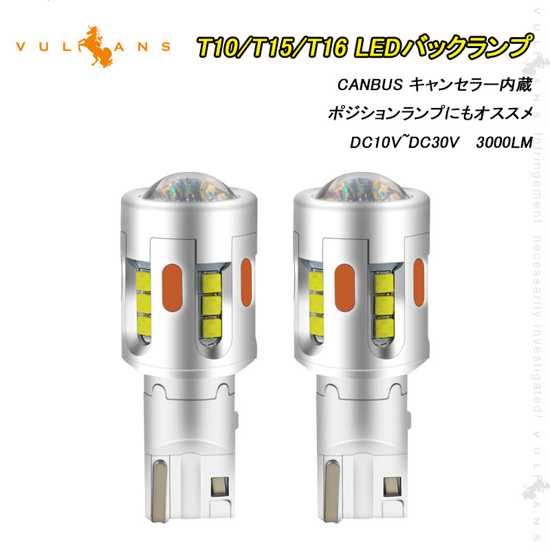 楽天市場 T10 T16 Ledポジションランプ Ledバックランプ キャンセラー内蔵 後退灯 3000lm Ledバルブ ホワイト 2個 無極性 リフレクター同色化シルバー仕上 ウェッジ球 Rav4 50系 クラウン2系 新型ハリアー80系 Cspチップ19連 アルミヒートシンク搭載 普通車