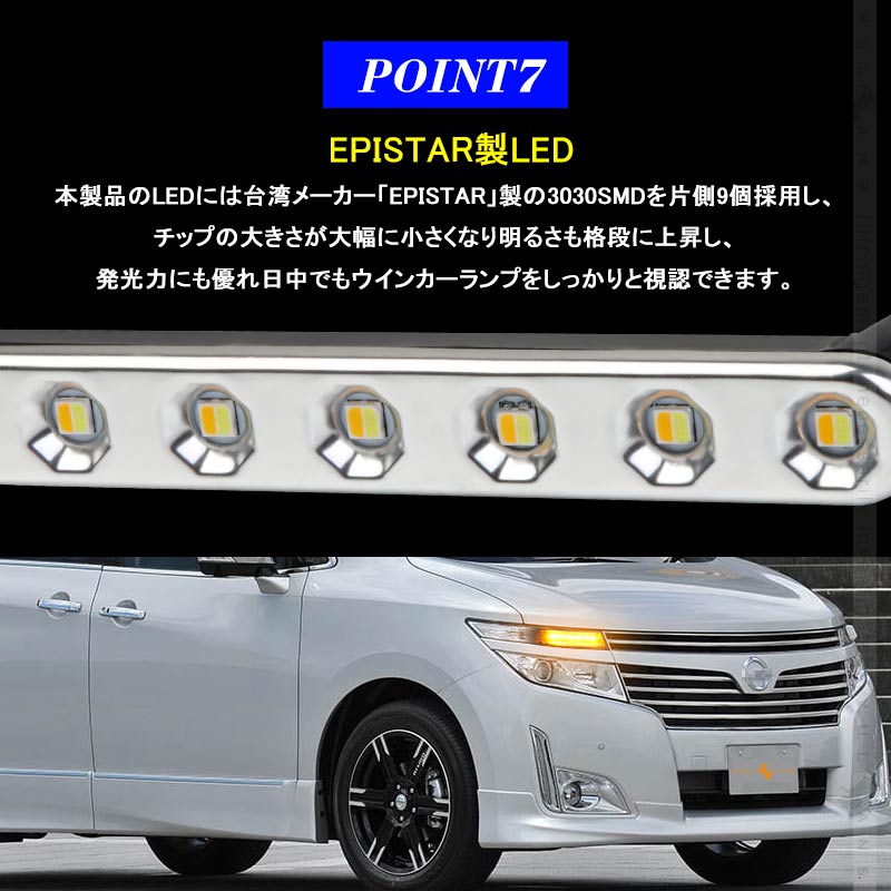 楽天市場 エルグランド E52 前期 シーケンシャル ウインカーバルブ ウィポジ機能 点滅パターン選択可 Ledウインカー ホワイト アンバー 電装 パーツ Ledシーケンシャル Vulcans