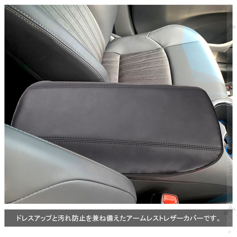 楽天市場 新型ハリアー80系 アームレストカバー ブラック 1pcs アームレストボックス保護カバー 内装 アクセサリー カスタム パーツ Harrier 80 Vulcans 楽天市場 新型ハリアー80系 アームレストカバー ブラック 1pcs アームレストボックス保護カバー 内装 アクセサリー カスタム パーツ Harrier 80 Vulcans