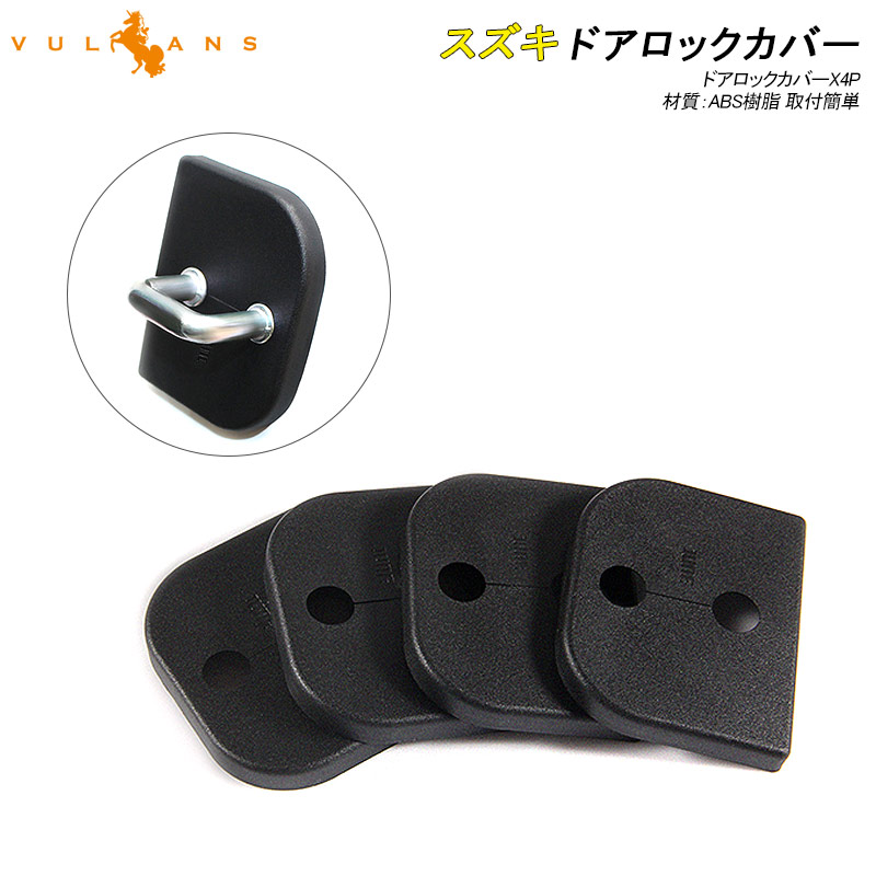 Prevention Of Suzuki Mr Wagon Jimny Wagon R Subaru Forester Legacy Door Lock Cover Door Lock Striker Cover Rust Car Article Interior Parts 4p