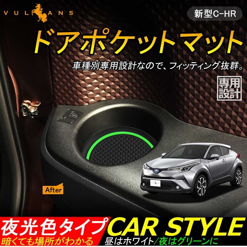 楽天市場】C-HR ZYX10/NGX50 3D ラゲッジマット カーマット TPV材質 CHR c-hr カスタム パーツ 内装 エアロ  アクセサリー カー用品 車用品 防水 耐磨耗 1PCS トランクマット 3Dラゲージトレイ ラゲージマット : Vulcans