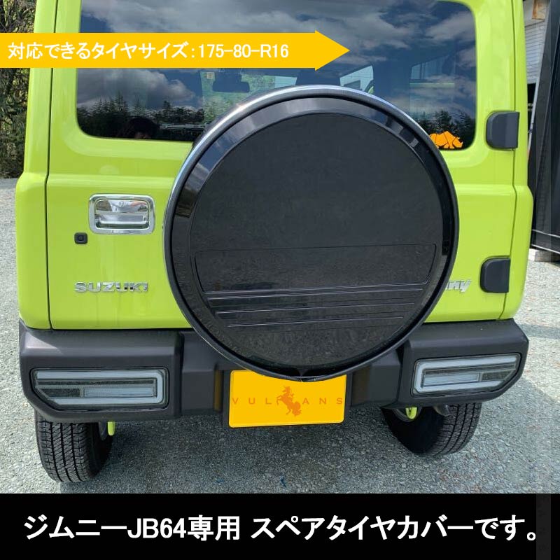 ジムニー Jb64w Jb23 スペアタイヤカバー 盗難防止ロック付 対応できるタイヤサイズ 175 80 R16 ステンレス製 背面スペアカバー 背面タイヤカバー タイヤ収納 タイヤ保護 外装 パーツ Jimny Cooltonindia Com