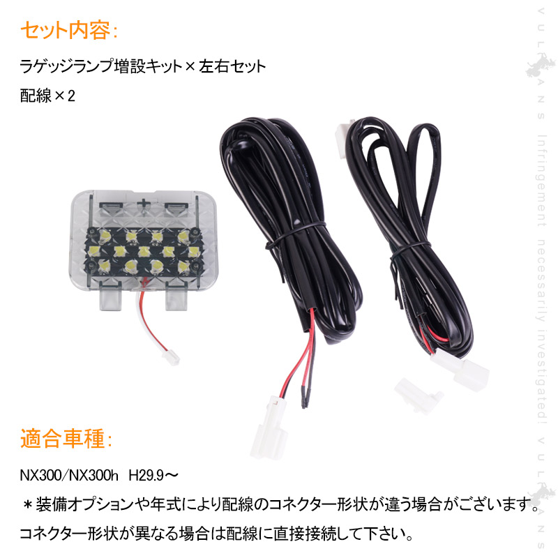 楽天市場 Nx 300 Nx300h ラゲッジランプ増設キット 増設ledランプ バックドア Ledラゲージランプ Led ルームランプ ルーム球 ランプ 内装 パーツ 夜間作業に便利 Vulcans