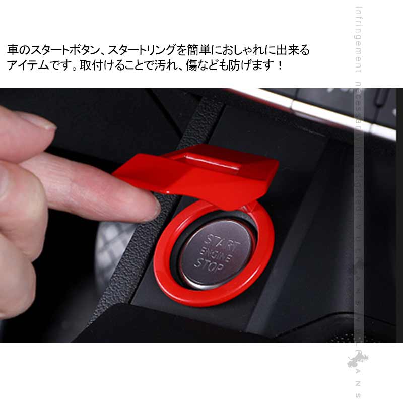 最終決算 ランボルギーニ風 エンジンスタートカバー レッド 1PCS アルミ合金 汎用 エンジンスタートガーニッシュインテリアパネル 内装 パーツ  アクセサリー www.gite-huelgoat.com