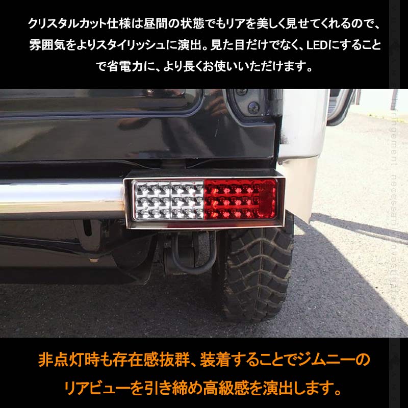 楽天市場 ジムニー Ja11 Ja12 Ledテールランプ フルled化 車検対応 社外バンパー対応 左右セット ウインカー バックランプ ブレーキランプが全てled化 電装 パーツ Jimny Vulcans