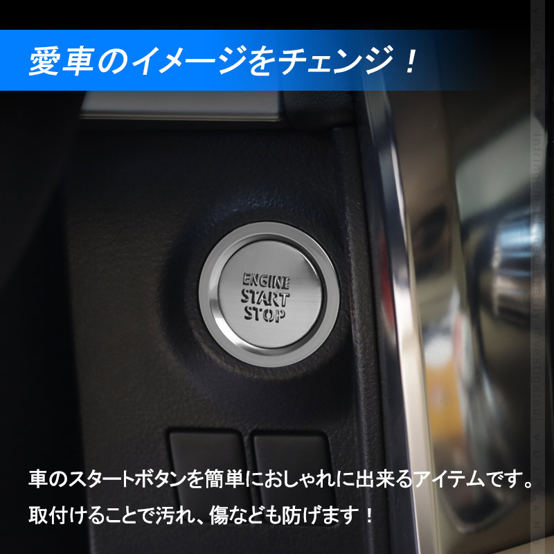 楽天市場 トヨタ車用 エンジンスターターカバー ガソリン車用 アルミ合金 シルバー 1pcs プッシュスタートカバー スタートボタン 内装 パーツ カスタム アクセサリー Vulcans