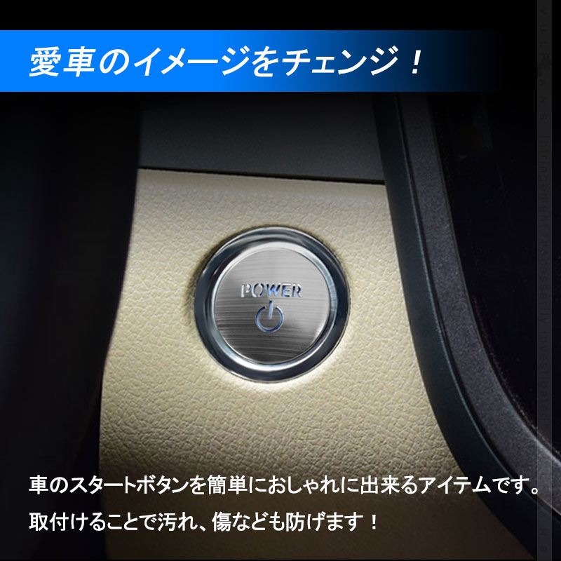 楽天市場 トヨタ車用 エンジンスターターカバー ハイブリッド車用 シルバー 1pcs プッシュスタートカバー スタートボタン 内装 パーツ カスタム アクセサリー Vulcans