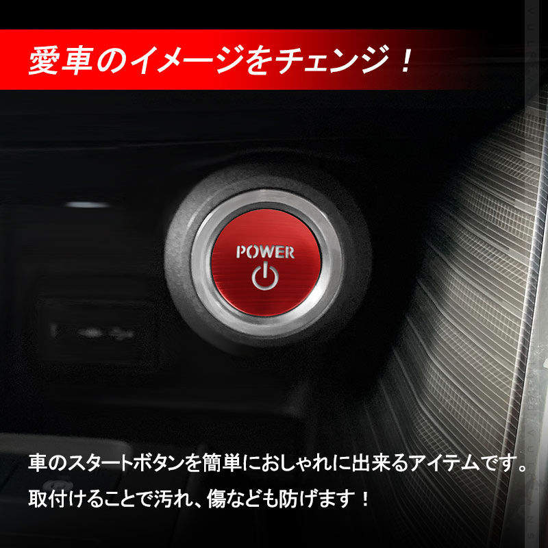 楽天市場 トヨタ車用 エンジンスターターカバー ハイブリッド車用 レッド 1pcs プッシュスタートカバー スタートボタン 内装 パーツ カスタム アクセサリー Vulcans