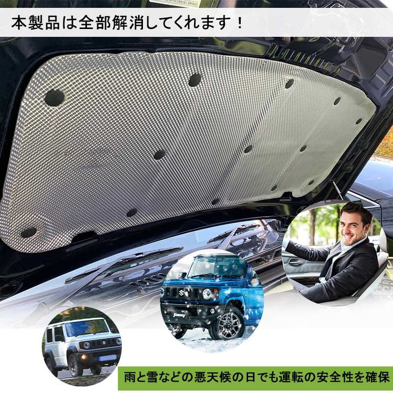 楽天市場 ジムニー Jb64 Jb74 エンジンルーム遮熱板 遮音マット 断熱綿 断熱材 凍結防止カバー 内装 パーツ エンジンフードエンジン 防音パッド 車用断熱マット Jimny 熱反射 遮音防音 カーフードエンジン断熱遮音綿 エンジンフード エンジン 車用断熱マット シエラ Vulcans