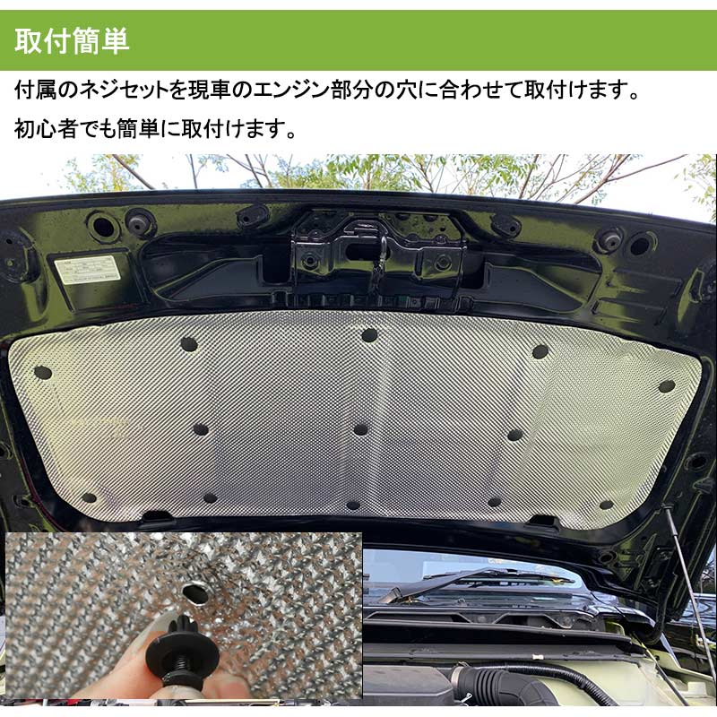 楽天市場 ジムニー Jb64 Jb74 エンジンルーム遮熱板 遮音マット 断熱綿 断熱材 凍結防止カバー 内装 パーツ エンジンフードエンジン 防音パッド 車用断熱マット Jimny 熱反射 遮音防音 カーフードエンジン断熱遮音綿 エンジンフード エンジン 車用断熱マット シエラ Vulcans
