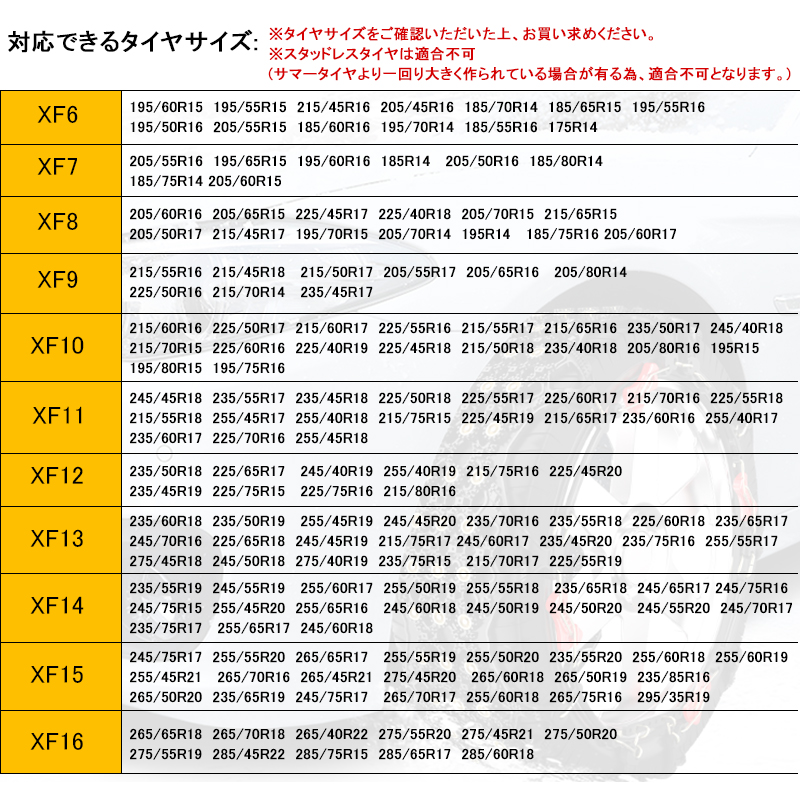 令和2年改良版 非金属 HW14-XF7 アイスバーン カーチェーン ジャッキアップ不要 スノータイヤ スノーチェーン スリップ タイヤ2本分  タイヤチェーン ブレーキング効果向上 事故 冬対策 凍結 悪路 車 雪対策 雪道 非金属チェーン 駆動タイヤ2本分 当店限定販売 タイヤチェーン