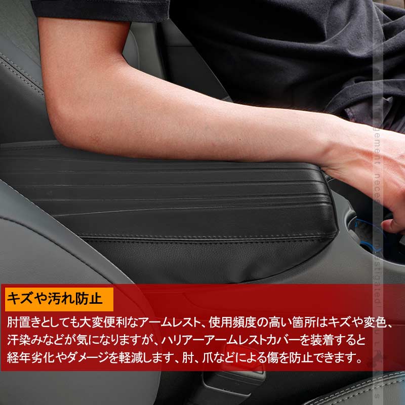 楽天市場 トヨタ 新型ハリアー80系 アームレストカバー ブラック 1pcs オリジナルデザイン 耐久性up アームレストボックス保護カバー 内装 アクセサリー カスタム パーツ Vulcans