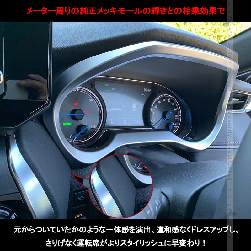 楽天市場 新型ハリアー80系 メーターフードパネル サテンシルバー メーターインナーフード ガーニッシュ カバー インテリア パネル カスタム パーツ 内装 アクセサリー Vulcans