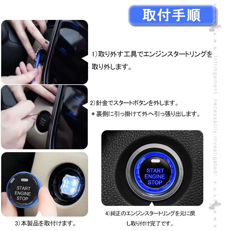 楽天市場 トヨタ車用 エンジンスタートボタンカバー Aタイプ ブルー クリスタル スタート ストップ ボタン カバー 内装パーツ エアロ カスタム アクセサリー Vulcans