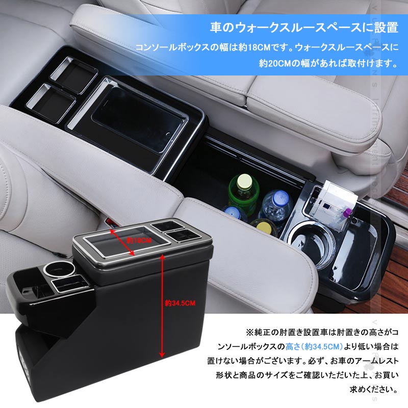 多機能 ウォークスルーコンソールボックス アームレスト ピアノブラック メッキ 増設シガーソケット Usbポート付 収納 内装パーツ カスタム ヴォクシー80系 Napierprison Com