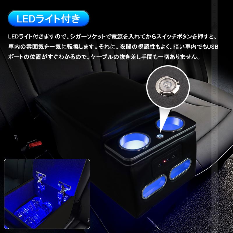 リア席用 多機能 アームレスト 汎用 3つusbポート Ledライト付 後部座席 コンソールボックス 大容量 疲労軽減 内装 パーツ カスタム ヴォクシー 70系 80系 Chelsesgreenhouse Com