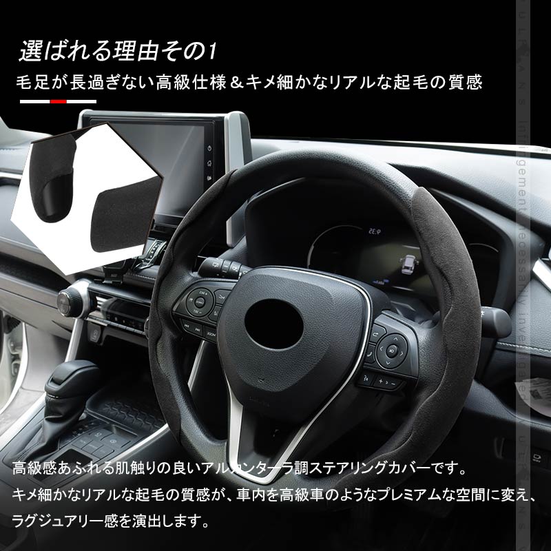 楽天市場 アルカンターラ調 ステアリングカバー 汎用 ブラック レザー ハンドルカバー 人工スエード生地 内装 パーツ カスタム アクセサリー ハイエース0系 Rav4 50系 Vulcans