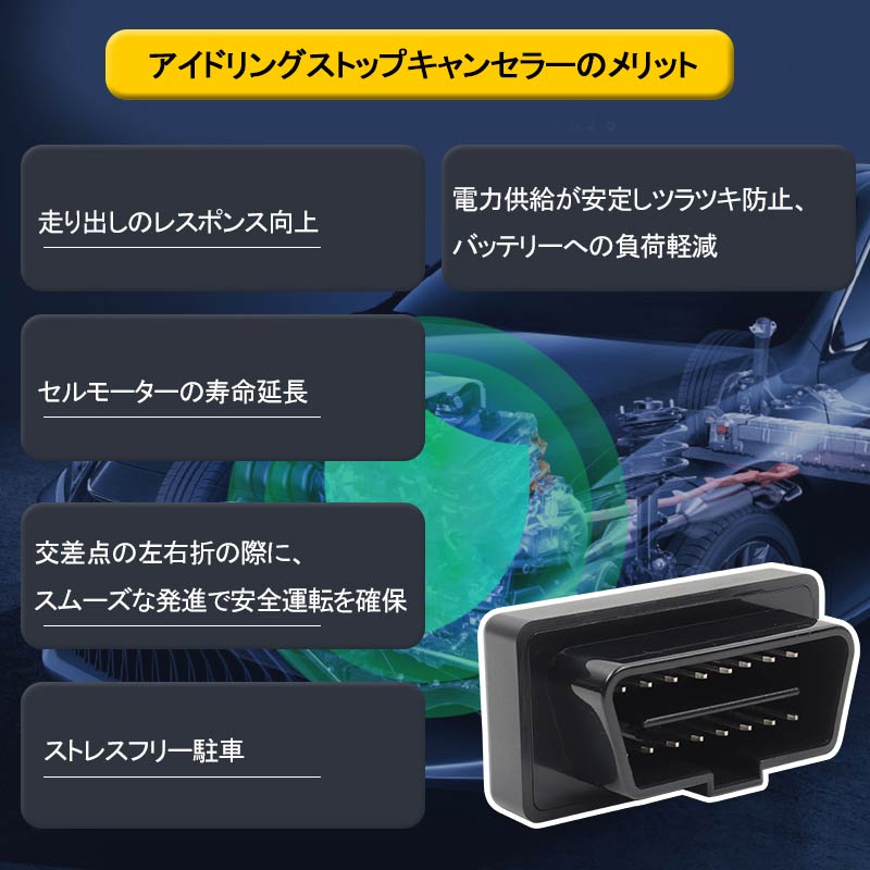 楽天市場 マツダ車用 Obdタイプ アイドリングストップキャンセラー アイドリングストップ機能を常時off オートハザード機能付 内装 パーツ カスタム Cx 5 Cx 8 Vulcans