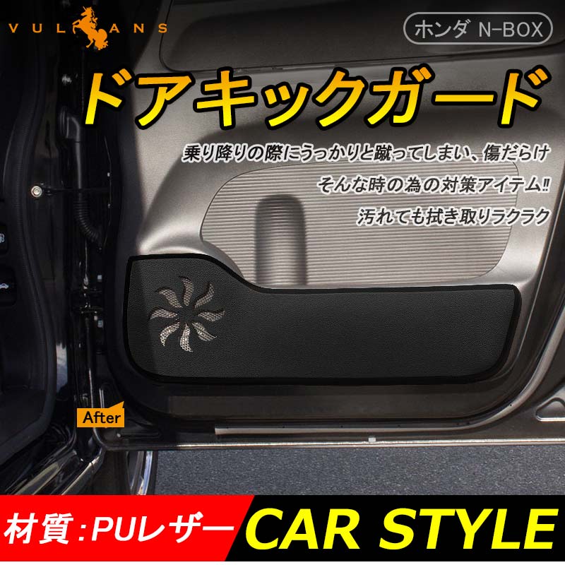 Vulcans Door Trim Cover Mat Door Kick Guard Door Panel Door