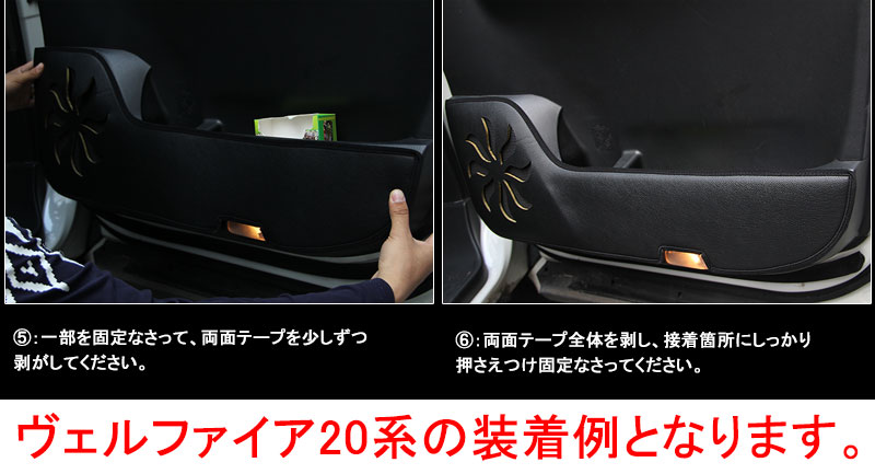 Vulcans Prius 50 Door Panel Door Trim Guard Door Trim Cover Mat