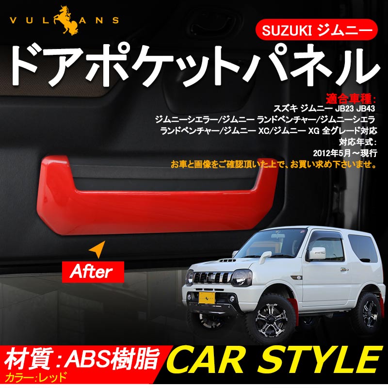 Vulcans Jimny Jb23 43 Jimny Interior Panel Door Pocket Panel Door