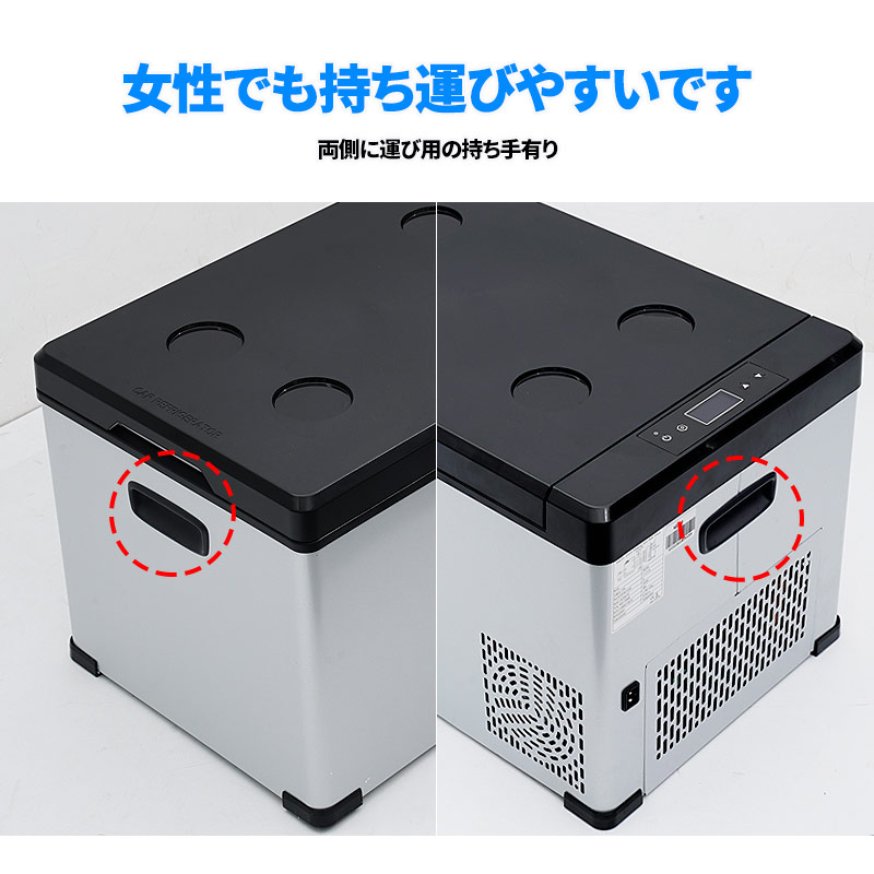車載冷蔵庫25Lポータブル冷凍/冷蔵庫-22℃〜10℃設定可能車載&家庭急速冷凍・製氷できる45W3WAY電源対応AC/DC対応PSE規格品日本語取説付き1年保証
