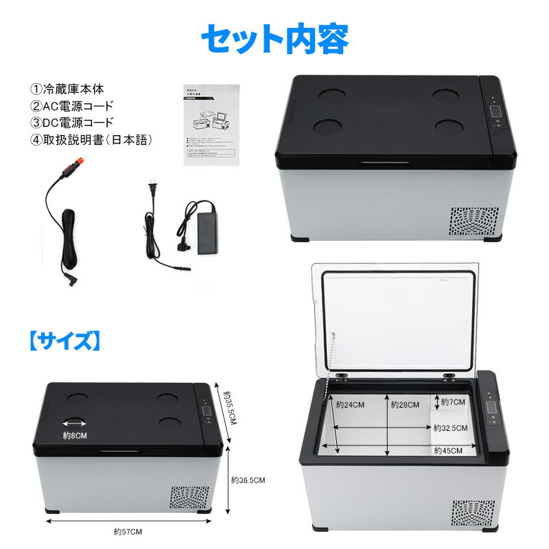 車載冷蔵庫25Lポータブル冷凍/冷蔵庫-22℃〜10℃設定可能車載&家庭急速冷凍・製氷できる45W3WAY電源対応AC/DC対応PSE規格品日本語取説付き1年保証