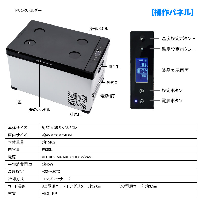 車載冷蔵庫25Lポータブル冷凍/冷蔵庫-22℃〜10℃設定可能車載&家庭急速冷凍・製氷できる45W3WAY電源対応AC/DC対応PSE規格品日本語取説付き1年保証