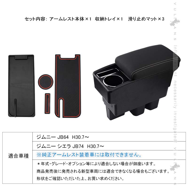 超目玉枠】 新型ジムニー JB64 JB74 アームレストボックス カップホルダー スマホスタンド付 グレーステッチ 肘掛け 収納力UP  コンソールボックス 内装 パーツ JIMNY 大容量収納ボックス 肘置き 車内収納 スマホ充電 ジュース コーヒー センターコンソール ...