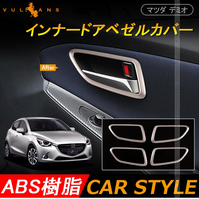 Vulcans Mazda Demio Side Door Panel Door Bezel Doorknob Satin