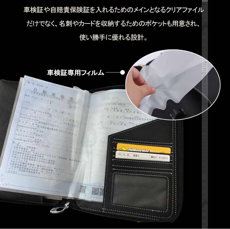 楽天市場 車検証ケース Puレザー 車検証入れ 大容量ですっきりコンパクト収納 書類入れ ケース カー用品 カーアクセサリー ファイル バインダー 自賠責保険証 免許証 Vulcans
