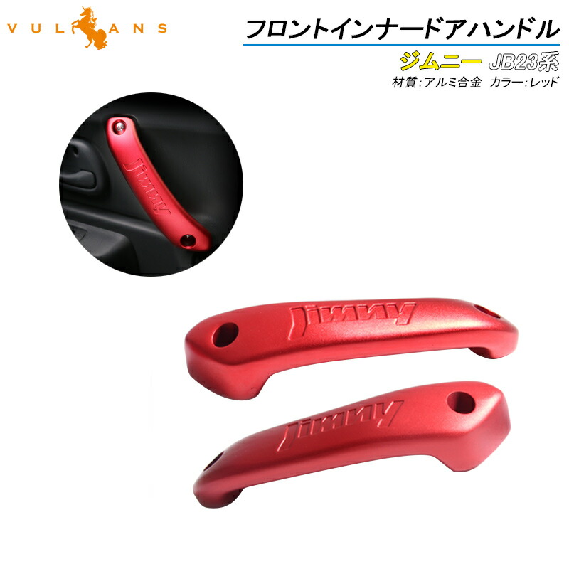 Vulcans Suzuki Jimny Jb23 43 Front Inner Door Handle Right And
