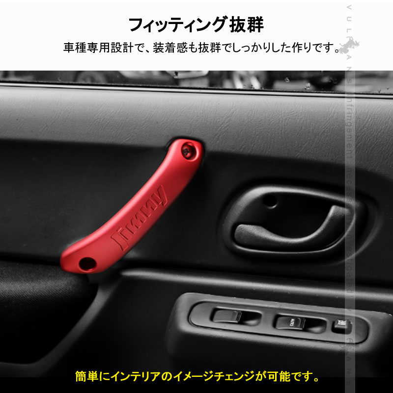 Vulcans Suzuki Jimny Jb23 43 Front Inner Door Handle Right And