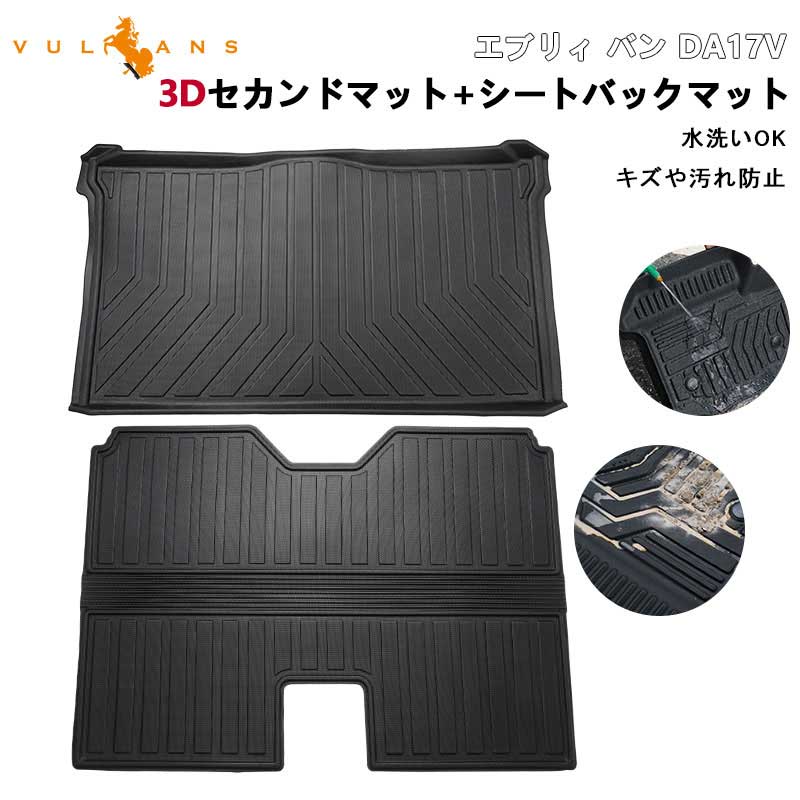 楽天市場】エブリイ バン DA17V 3D ラゲッジトレイ 2分割タイプ リア