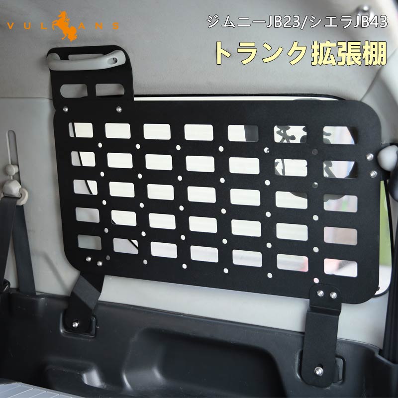 ジムニーJB23用リアフロアパネル(特大サイズ) 楽天市場】ジムニーJB23用リアフロアパネル・特大サイズ 適用