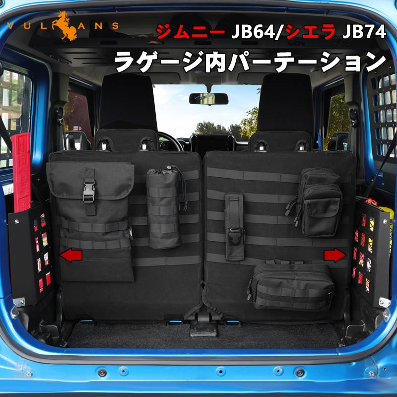 Amazon.co.jp: ROADER ジムニー シエラ jb64 トランク拡張棚