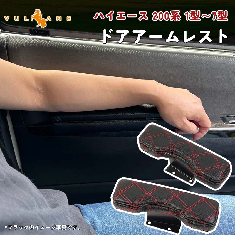 Vulcans ハイエース200系 1型 2型 3型 4型 5型 6型 7型 サイド