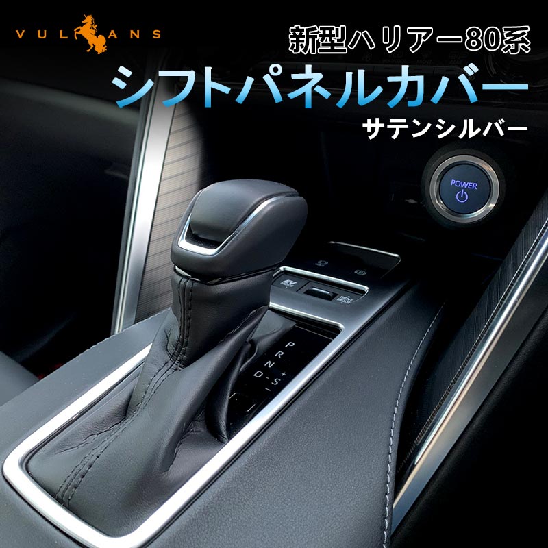 楽天市場】TOYOTA ハリアー80系グローブボックスカバー合皮