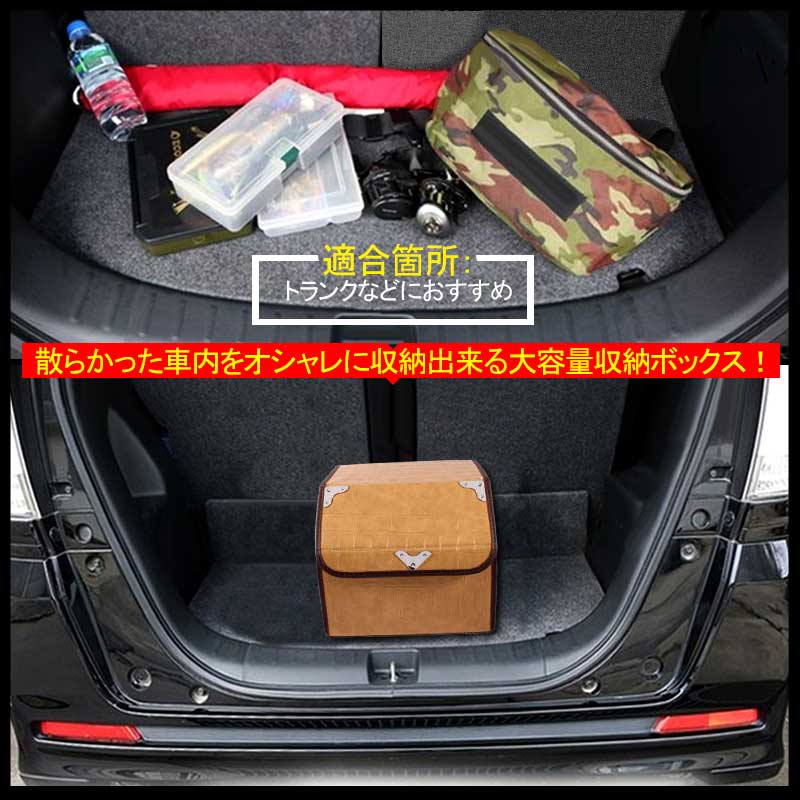 楽天市場 車載用 収納ボックス トランクボックス Sサイズ レザー 折りたたみ式 大容量 ラゲッジボックス アウトドア キャンプ 車中泊グッズ 収納ケース フタ付 便利グッズ Vulcans