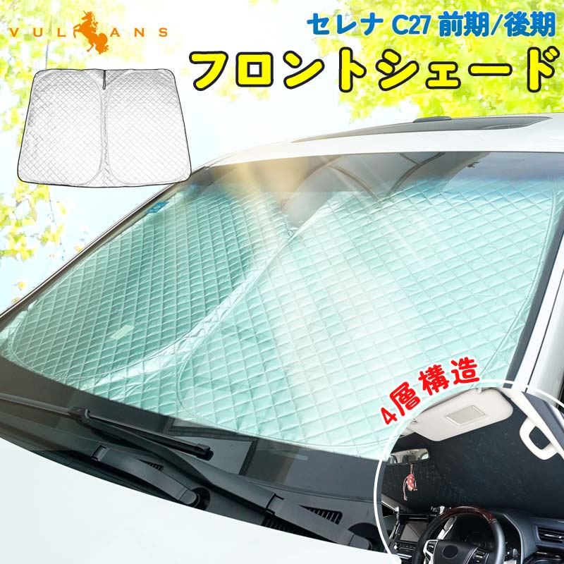 Aizu ハイエースサンシェード 反射キルティング 断熱シート Amazon | ハイエース200系IV・V型 [H26.01～R02.04］標準