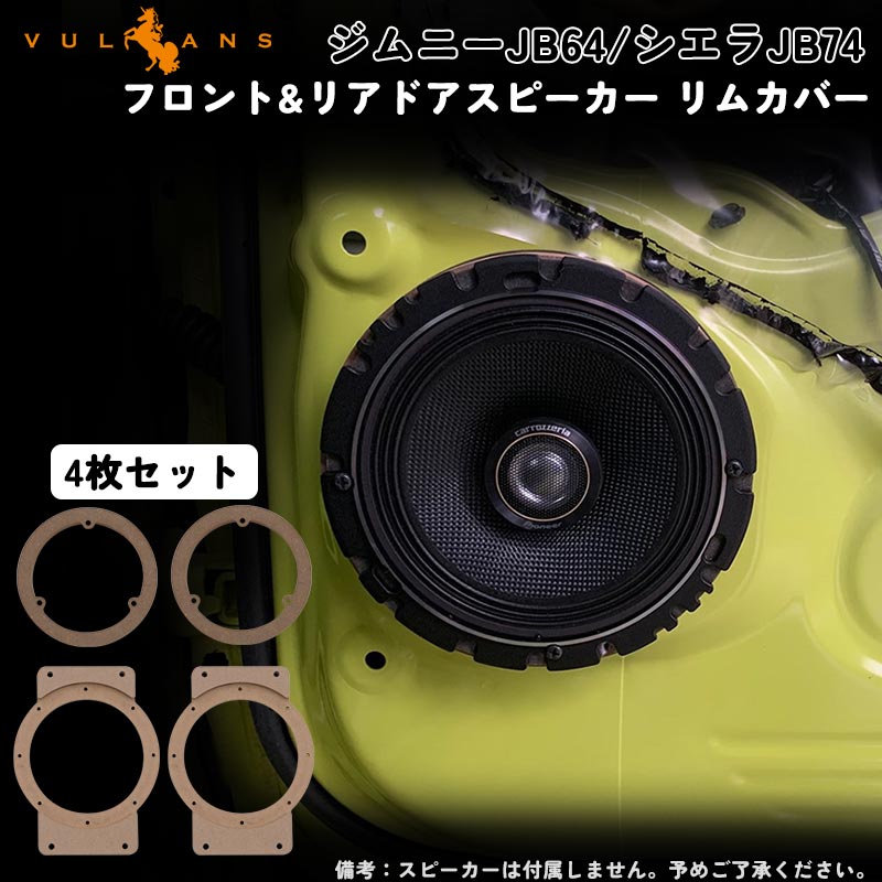 楽天市場】【送料無料】 スズキ ジムニー/ジムニーシエラ JB64 JB74 6