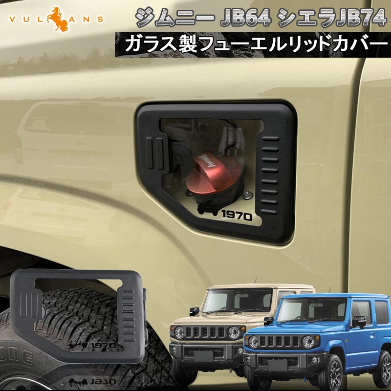 楽天市場】Honest スズキ JB64 ジムニー JB74 ジムニー シエラ