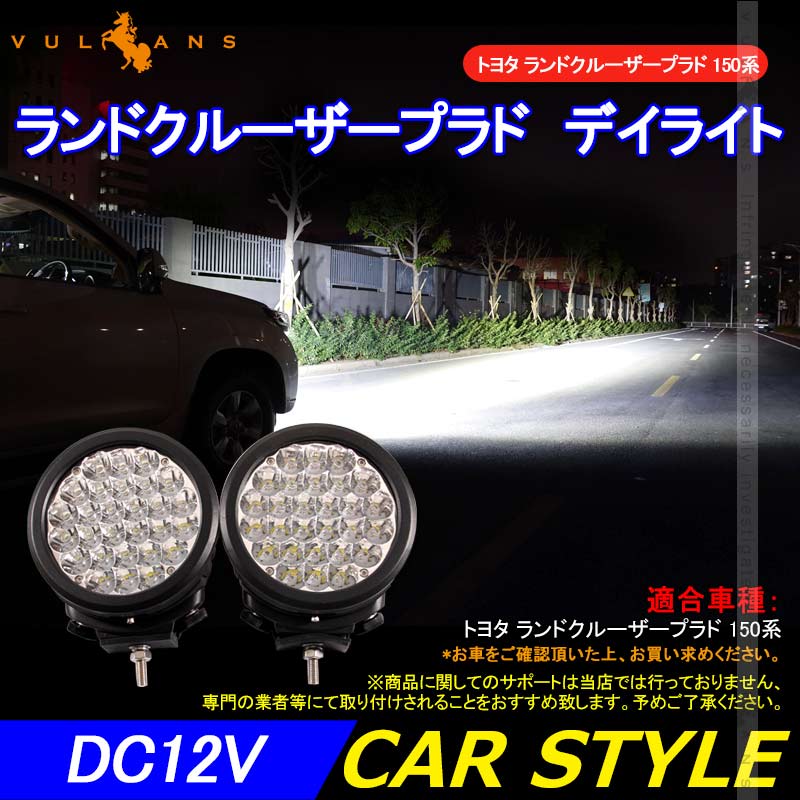 トヨタ ランドクルーザー プラド 1993-2002 LC90 95 LED フロント