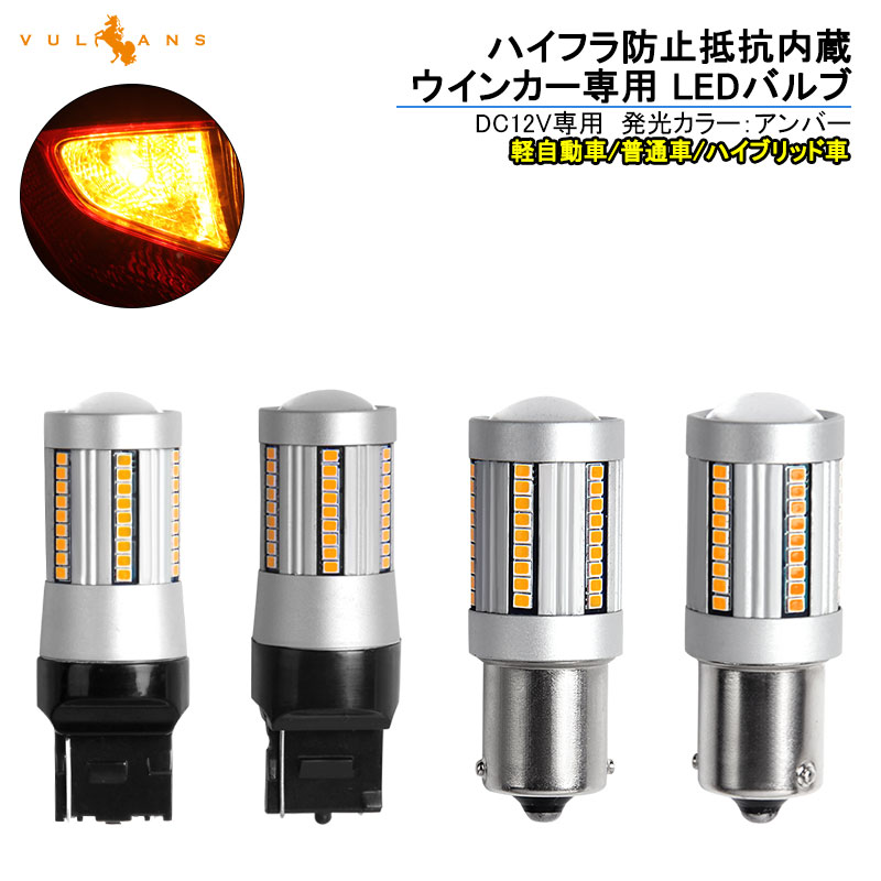 【品質保証HOT】LEDウインカーバルブ パーツ