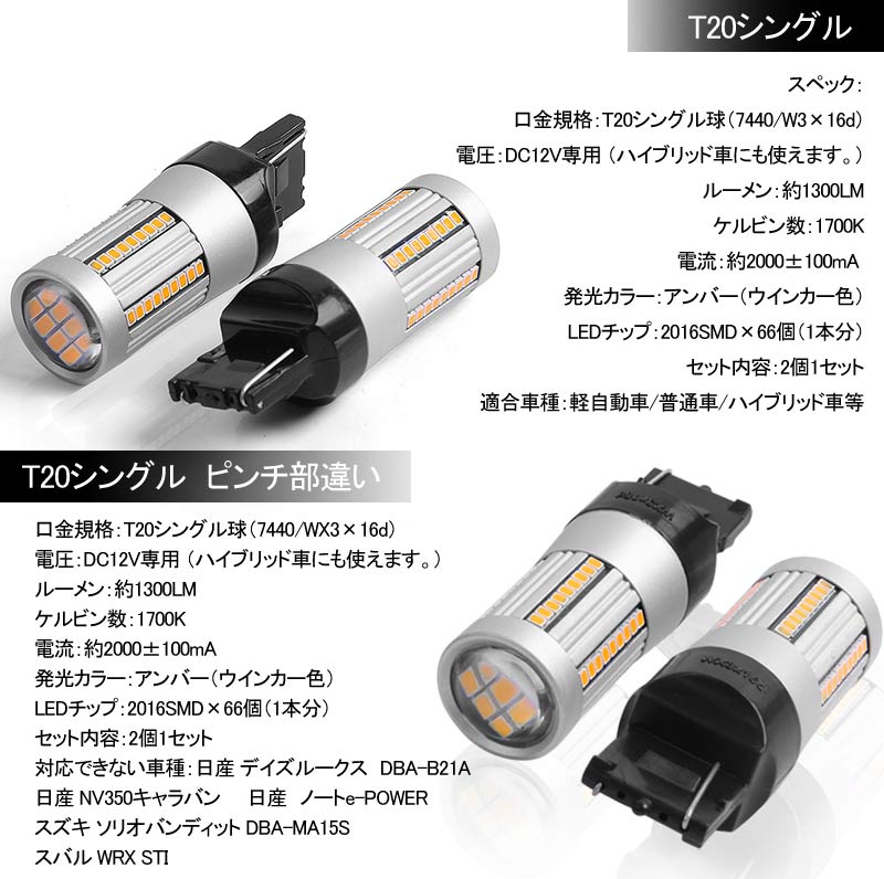 楽天市場 Ledウインカー ハイフラ防止 抵抗内蔵 T20 シングル球 ピンチ部違い S25 ピン角違い ピン角150度 180度ピン アンバー Bau15s ウインカーバルブ 無極性 キャンセラー内蔵 S25s 1156 Ba15s 180度平行ピン W3 16d Wx3 16d 7440 ハイフラ対策 N Van Jj1 2 ジムニー