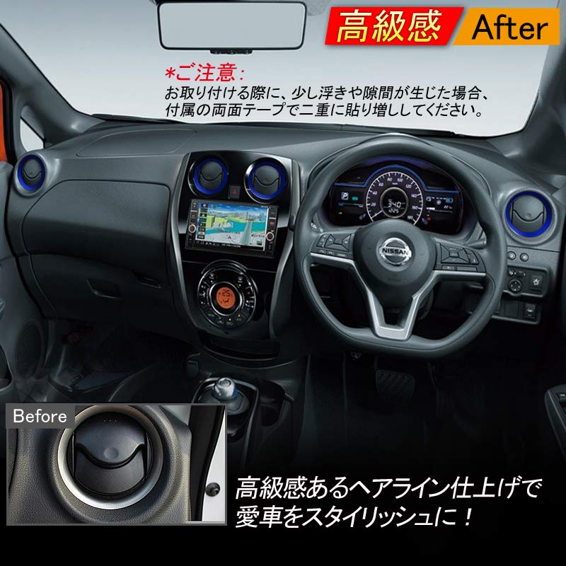 楽天市場 日産 ノート E12型 E Power エアコンリング カバー ダクター ブルー 4p 吹き出し口 ガーニッシュ インテリア パネル ドレスアップ カスタム 内装 パーツ Vulcans