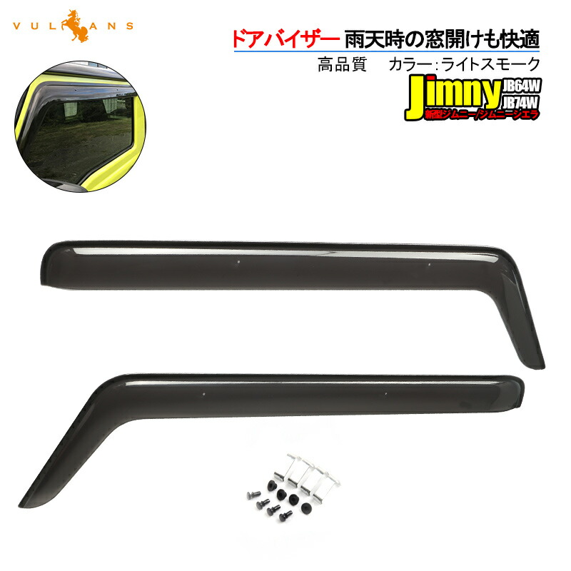 Awning Rain Cover Exterior Custom Parts Aero Jimny For The 2pcs Smoke Side Visor Window Ventilation Car With New Jimny Jb64w Jb74w Door Visor