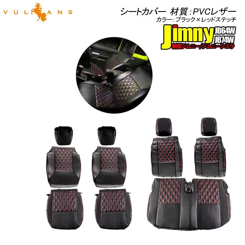 It Is Interior Parts Customized Car Sheet Pet Waterproofing Jimny For The Black X Red Stitch Second Row Back 5 5 Division For One New Jimny